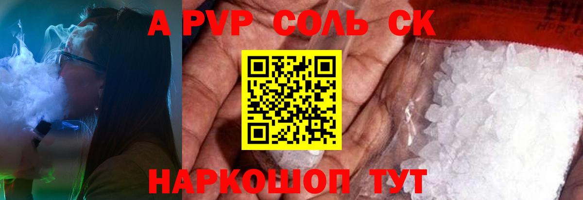 Alpha-PVP VHQ Миасс