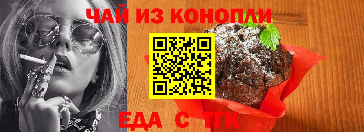 Cannafood конопля Миасс