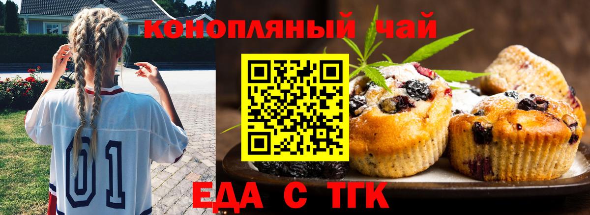 Миасс  Еда ТГК марихуана  Вход с VPN 