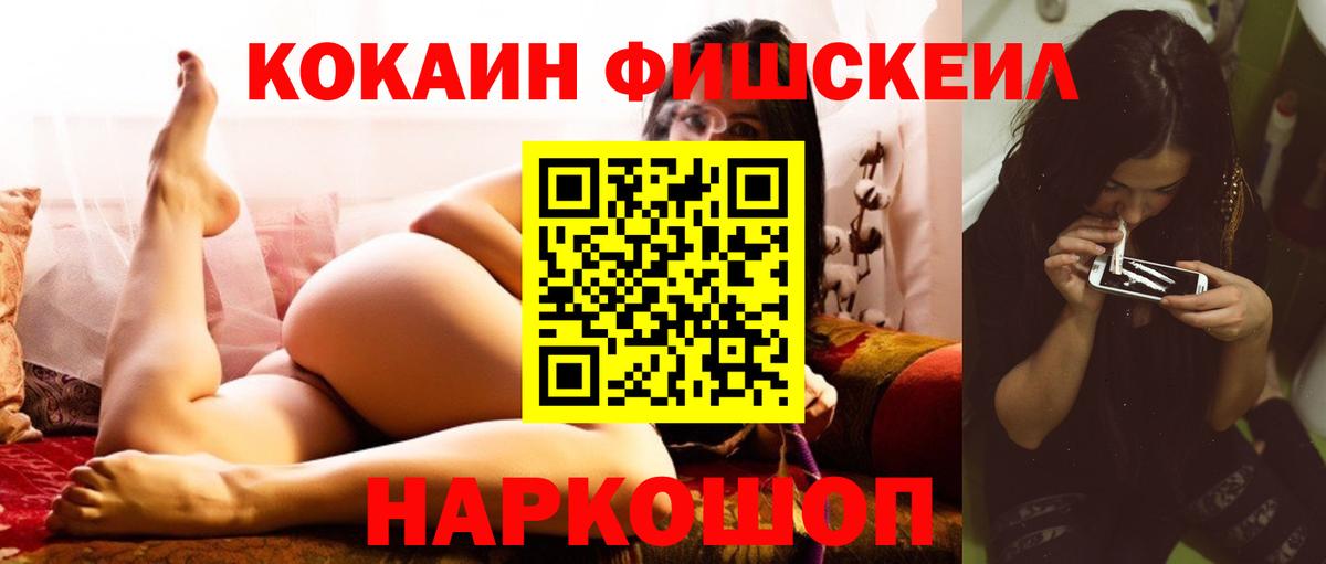 Кокаин Эквадор  Вход с VPN  Миасс 