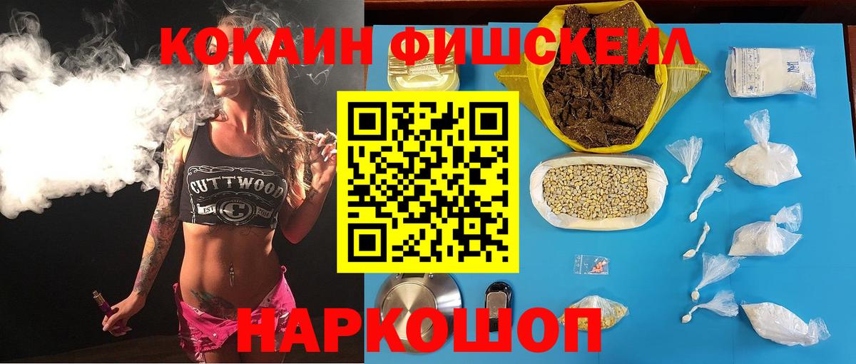 Кокаин 99% Миасс
