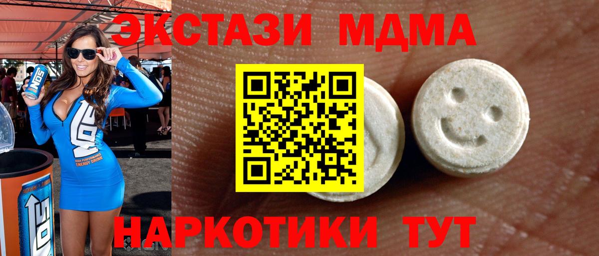 Экстази 280мг  ЭКСТАЗИ Punisher  Ecstasy  Вход с VPN  Миасс 