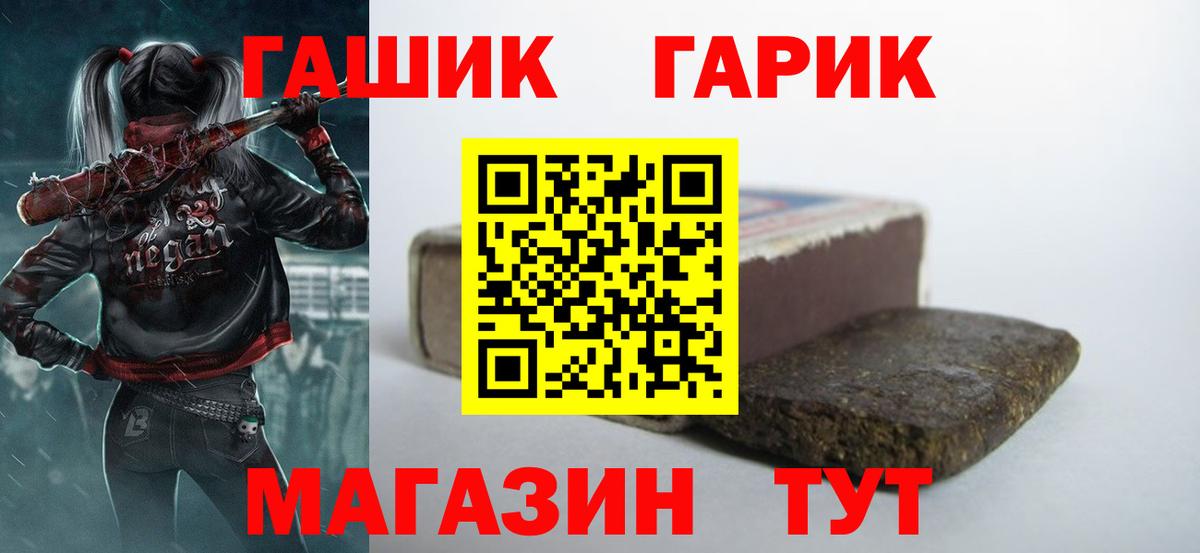 ГАШИШ убойный Миасс