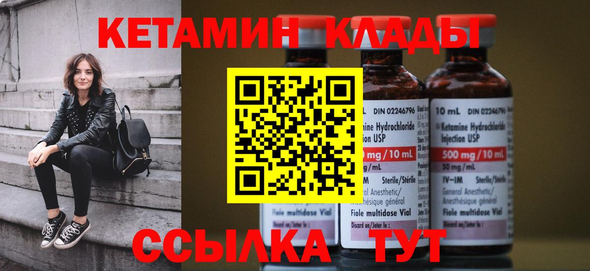 КЕТАМИН ketamine  Вход с VPN  блэк спрут рабочий сайт  КЕТАМИН VHQ  Миасс 