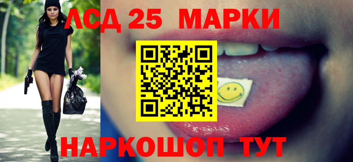 Миасс  Лсд 25 экстази кислота  LSD-25 экстази  Вход с VPN  ЛСД экстази ecstasy 