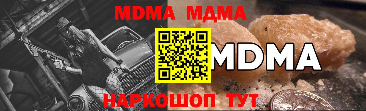 MDMA VHQ  MDMA crystal  Миасс  MDMA  Вход с VPN 