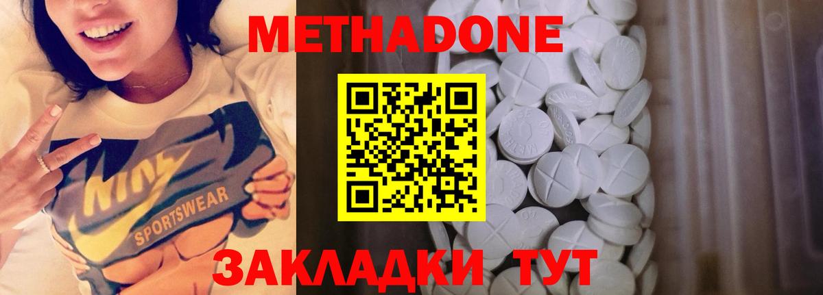 Метадон мёд  Метадон мёд  Миасс  Вход с VPN 
