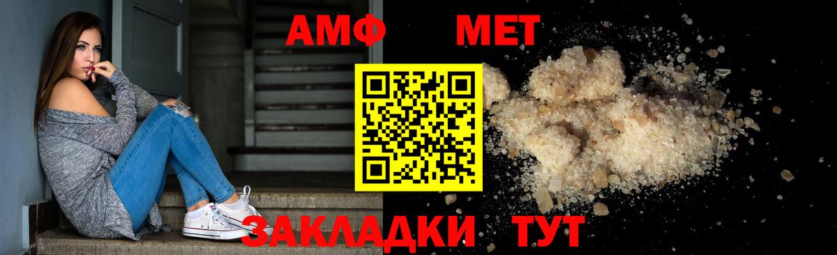 Миасс  Метамфетамин пудра  Метамфетамин пудра  Вход с VPN 
