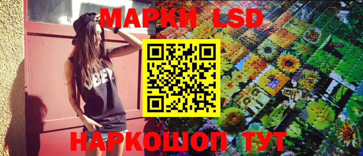 Марки NBOMe 1,5мг Миасс