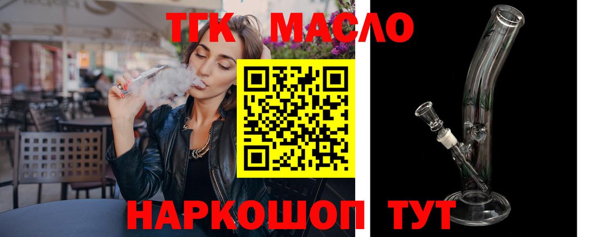 Дистиллят ТГК Wax    онион  Миасс  Вход с VPN 